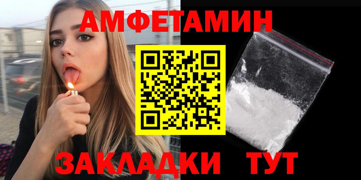 Амфетамин 98%  Вход с VPN  АМФ  Amphetamine  Дмитров 