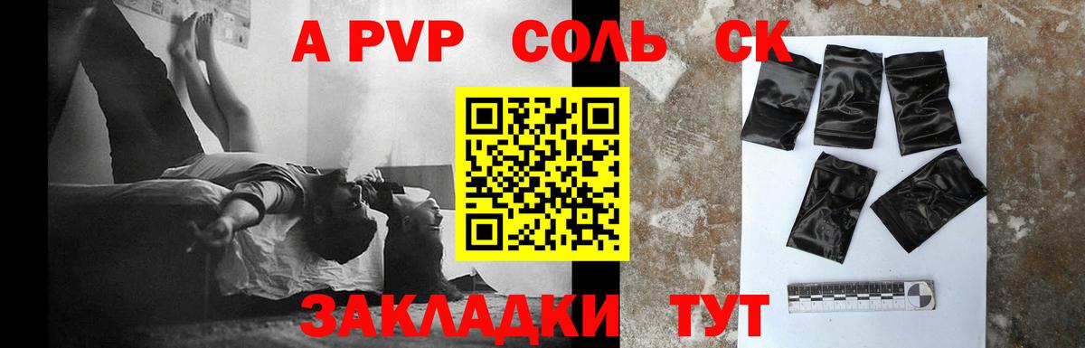 APVP СК КРИС  A PVP  Вход с VPN  Дмитров  A PVP Соль  Alpha-PVP крисы CK 