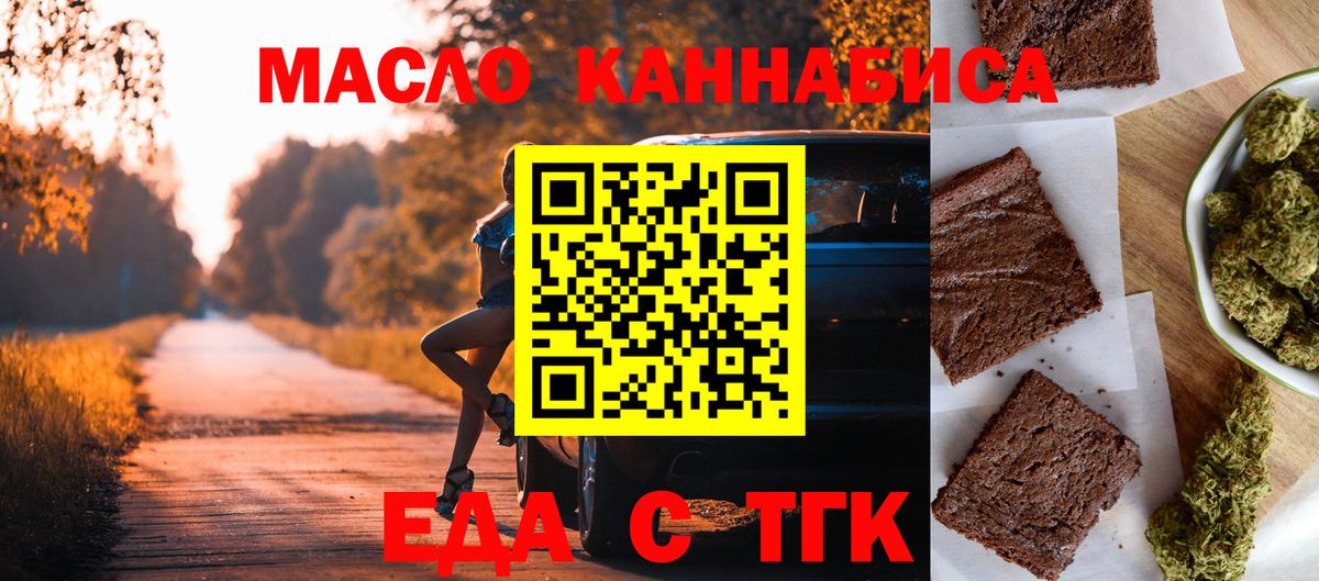 Дмитров  Canna-Cookies конопля  Вход с VPN 