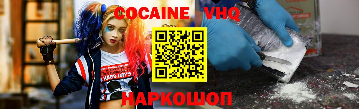COCAIN  хочу   Вход с VPN  COCAIN Эквадор  Дмитров  Кокаин Колумбийский 