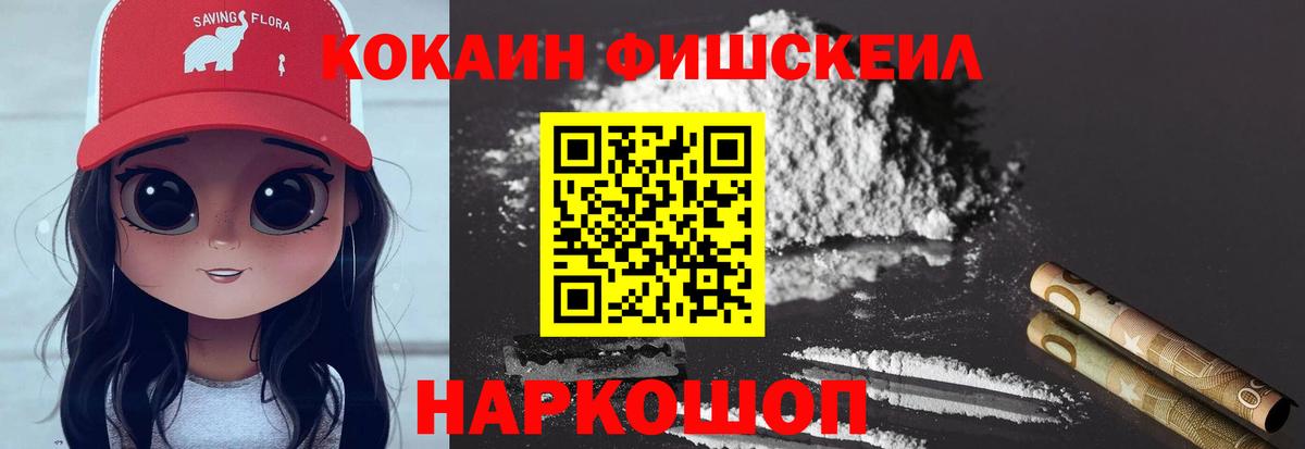 Кокаин 97% Дмитров