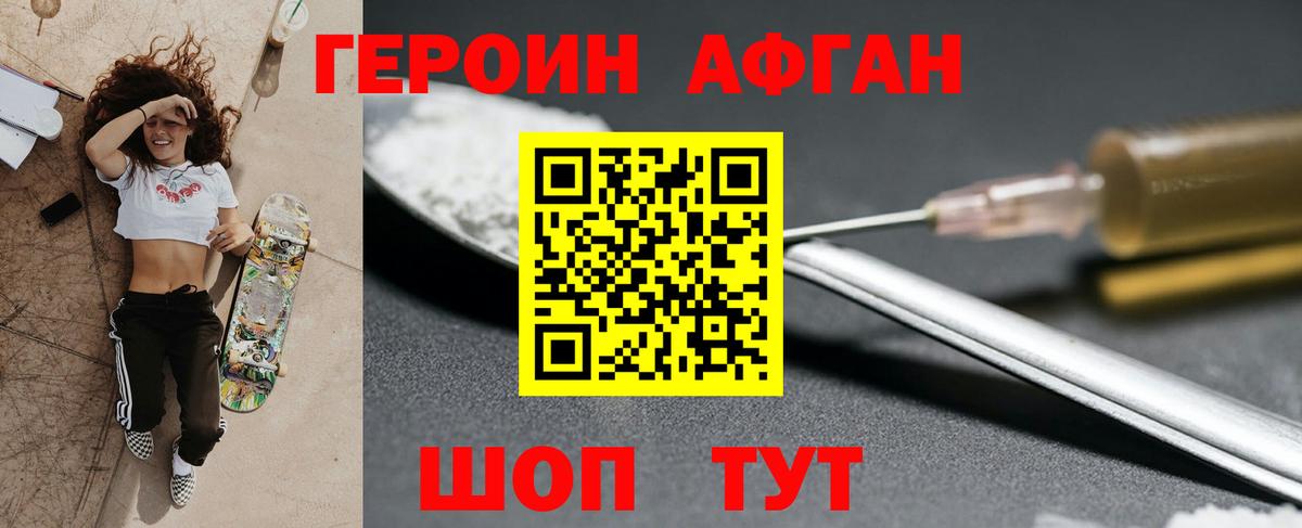 Героин гречка  Вход с VPN  Героин  Дмитров 