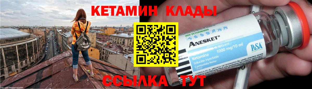 Дмитров  Кетамин VHQ  КЕТАМИН VHQ  Вход с VPN 