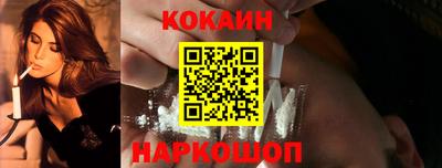 кокаин VHQ Ливны