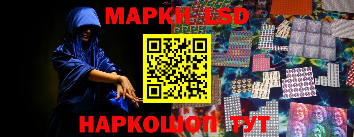 LSD-25 экстази ecstasy Дмитров