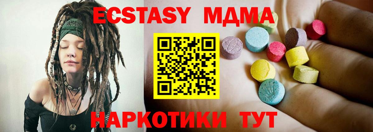 МДМА crystal  Вход с VPN  Дмитров 