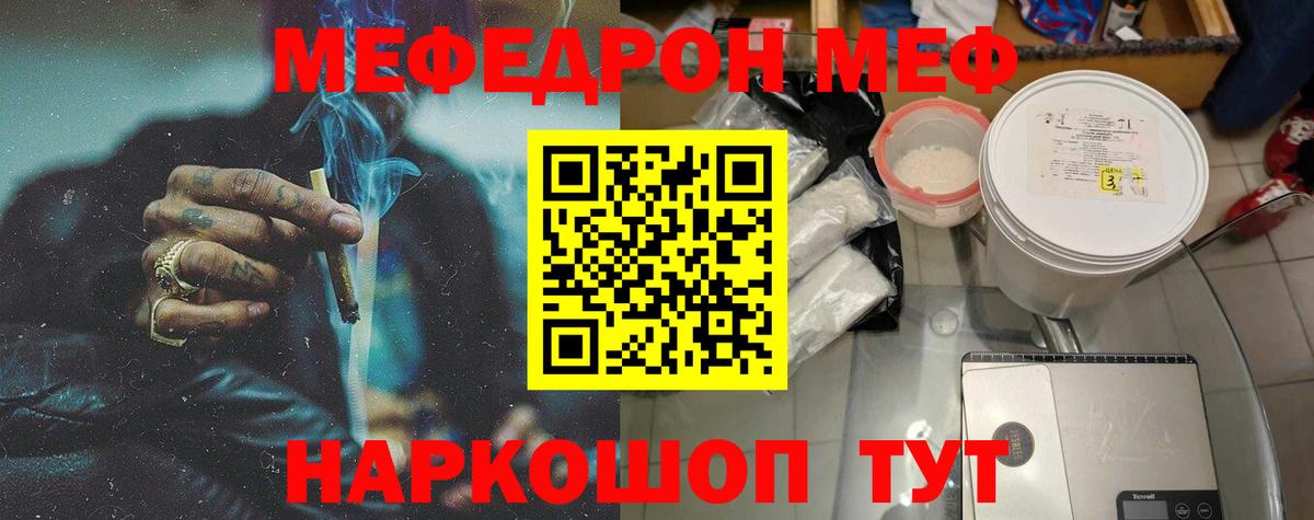 МЯУ-МЯУ 4 MMC  Вход с VPN  Мефедрон мука  Мефедрон  Дмитров 