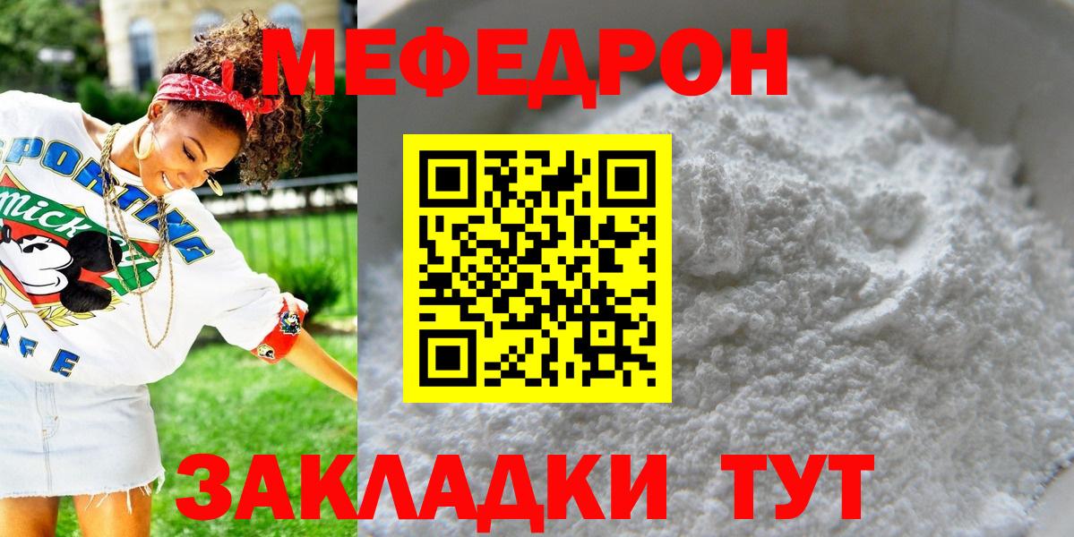 Мефедрон  Дмитров