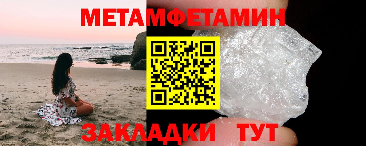 Дмитров  МЕТАМФЕТАМИН пудра  Вход с VPN 
