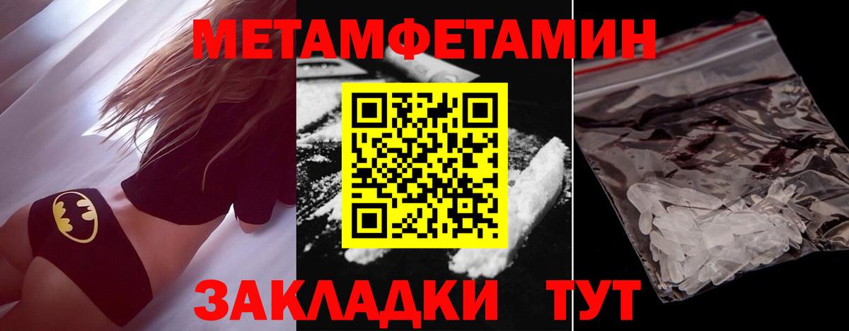 МЕТАМФЕТАМИН Methamphetamine Дмитров