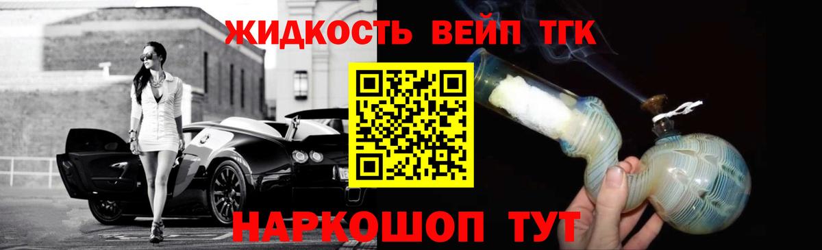 Дистиллят ТГК концентрат Дмитров